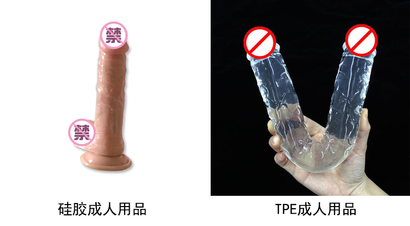 硅膠和TPE仿真陽(yáng)具 硅膠和TPE仿真陽(yáng)具