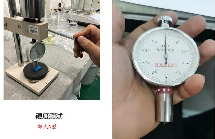 人體硅膠原料硬度用什么測量 ？