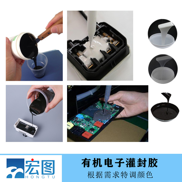 選擇優質雙組份有機硅灌封膠，讓電子設備更安心更持久