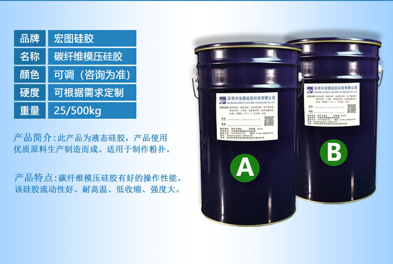定制碳纖維模壓硅膠，超強性能滿足你的個性化需求